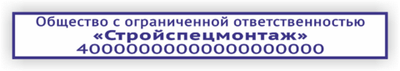 Штамп на автоматической оснастке Colop 15 69х10мм