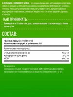 Хондропротектор Quamtrax Glucosamine Chondroitin & MSM 90 таблеток