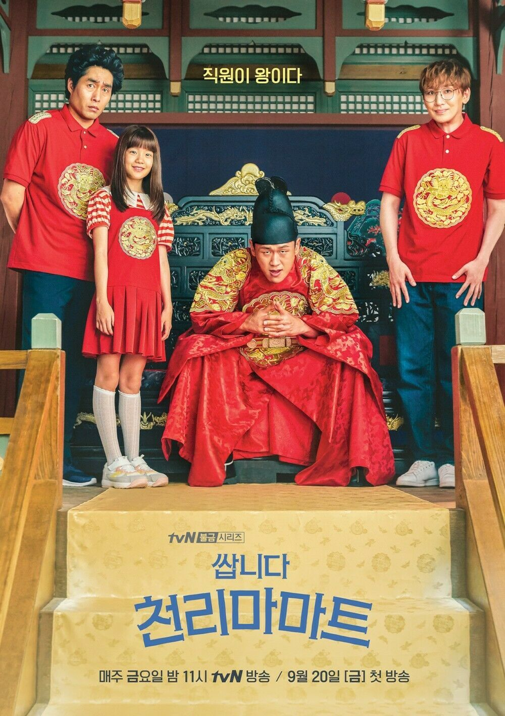 Альбом Pegasus Market tvN Drama OST