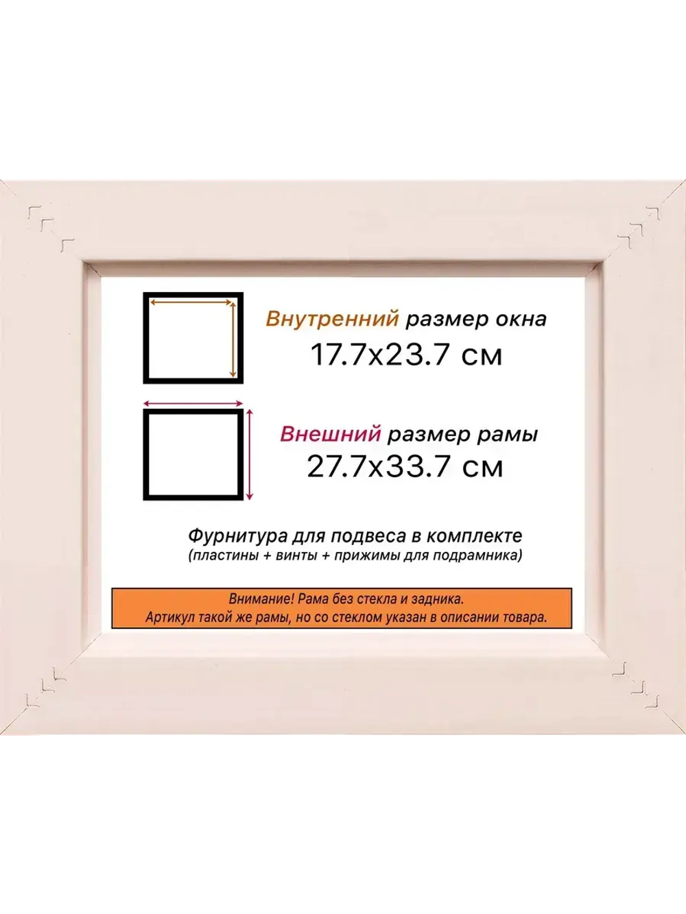 Рама для картин и фотографий 17,7x23,7