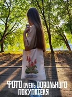 Сумка-шопер "Орхидеи еще не зацвели"
