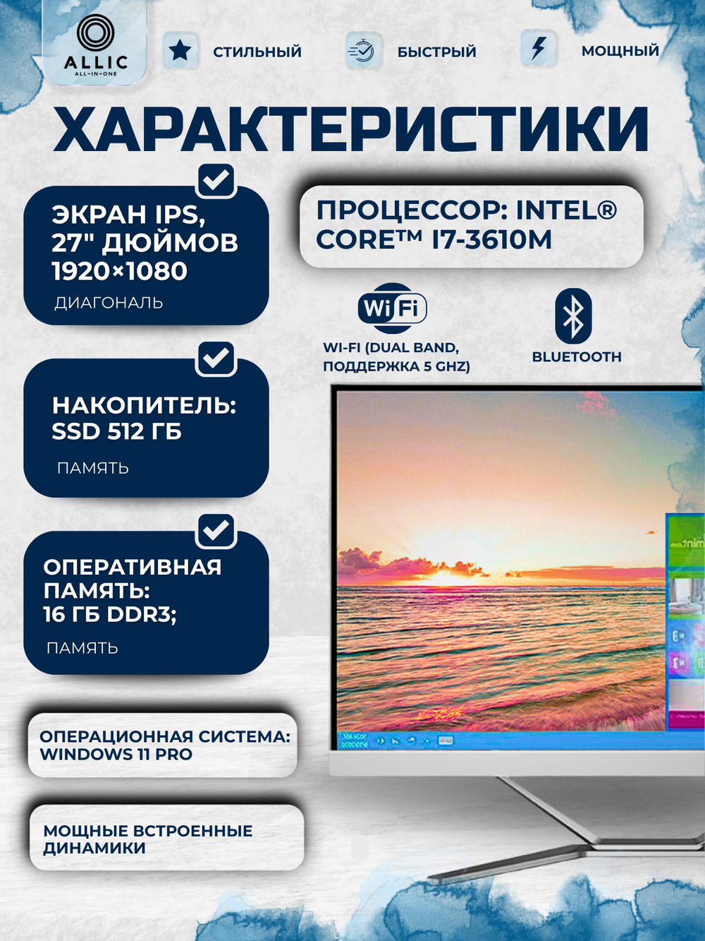 Компьютер Моноблок PD27