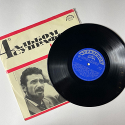 Винтажная виниловая пластинка LP Сборник 4-й Альбом Супрафона Пластинка 1 (Чехословакия 1966)