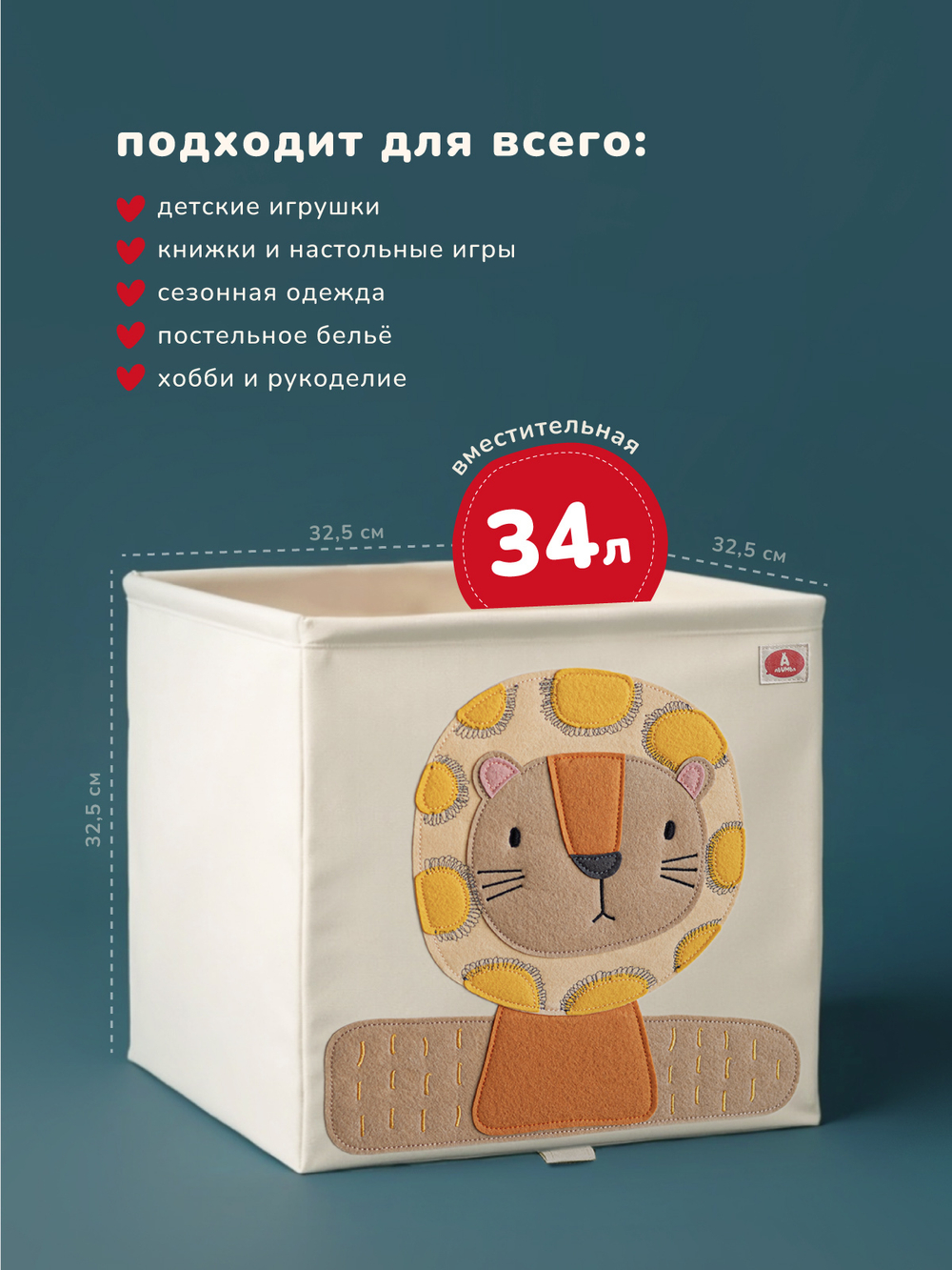 Коробка для хранения Abumba Home Животные, Лев.
