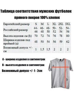 Футболка черная с надписью