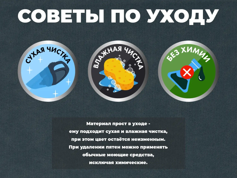 Чехол на кресло FUJIMO PROTECT-C M Стандарт Серый