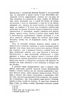 Иное царство и его искатели в русской народной сказке | Е.Н. Трубецкой
