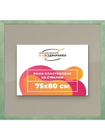 Рамка 75x80 для постера и фотографий