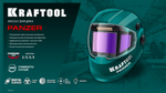 KRAFTOOL PANZER хамелеон, с панорамным трёхсторонним светофильтром, затемнение 3/4-8/9-14, маска сварщика (11061)
