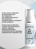 Ice Blue Cream no lidocaine (Первичный крем без лидокаина)