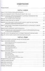 Люди и камни Северо-восточной Руси. XII век