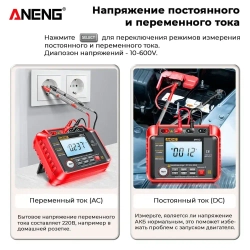 Мегаомметр ANENG MH12, интеллектуальный автоматический цифровой высокоточный универсальный измерительный прибор