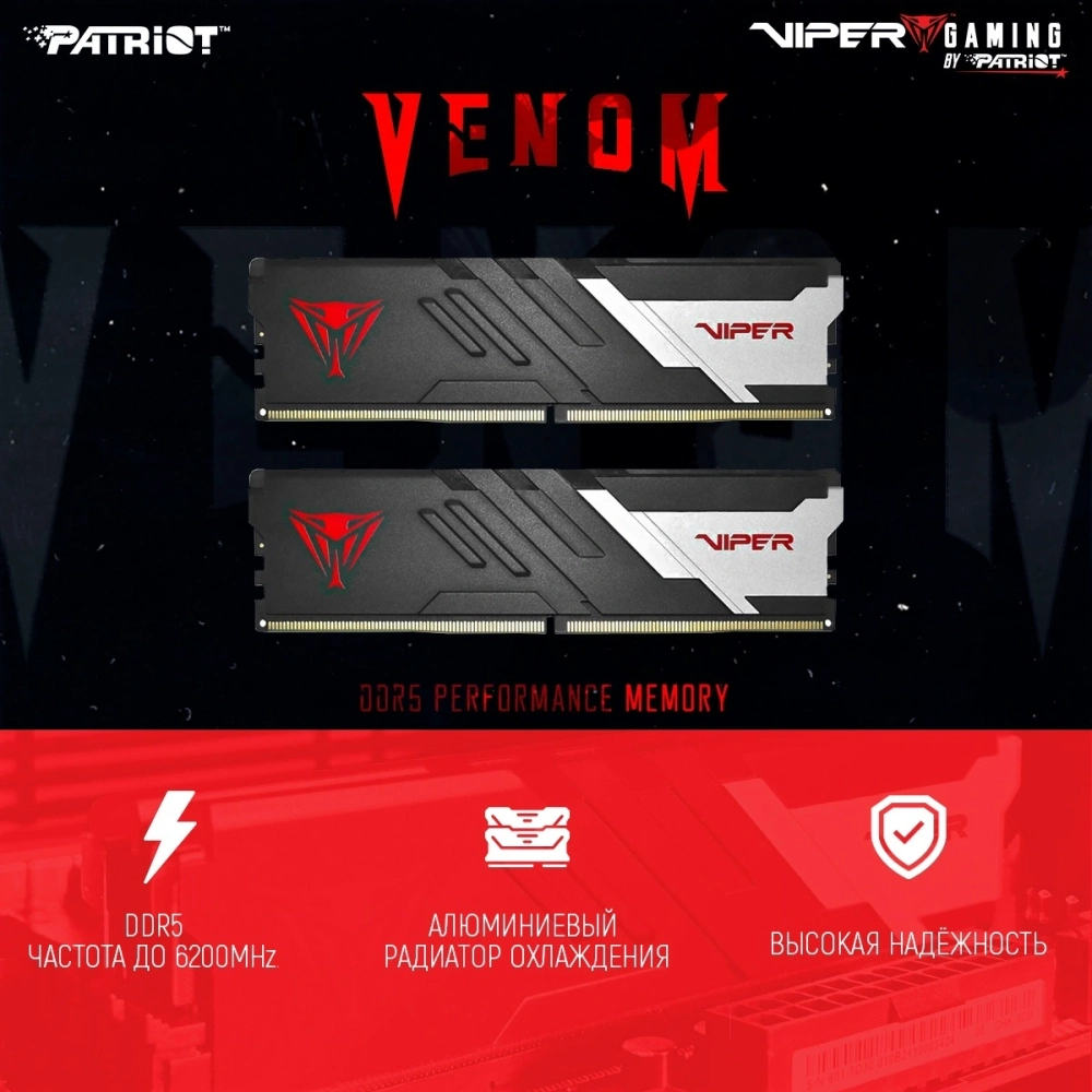 Память оперативная Patriot DDR5 2x16GB 6000MHz Viper Venom RTL Gaming (PVV532G600C30K)