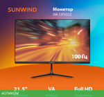 Монитор SunWind 21.5" SM-22FV222