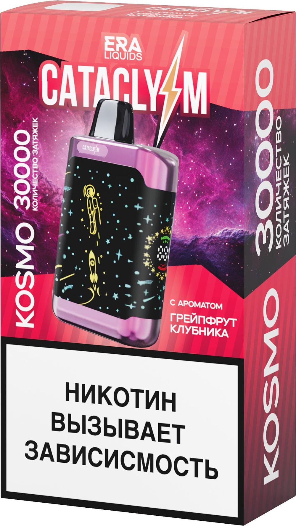 Cataclysm Kosmo Грейпфрут-клубника 30000 купить в Москве с доставкой по России