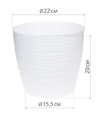 Кашпо ДЮНА D220мм 5,5л с поддоном М3070