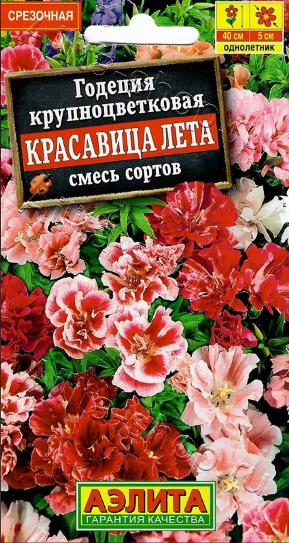 Цв. Годеция Красавица лета смесь 0,05г (Аэлита)