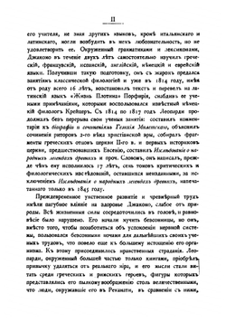 Стихотворения Джакомо Леопарди | Леопарди Джакомо