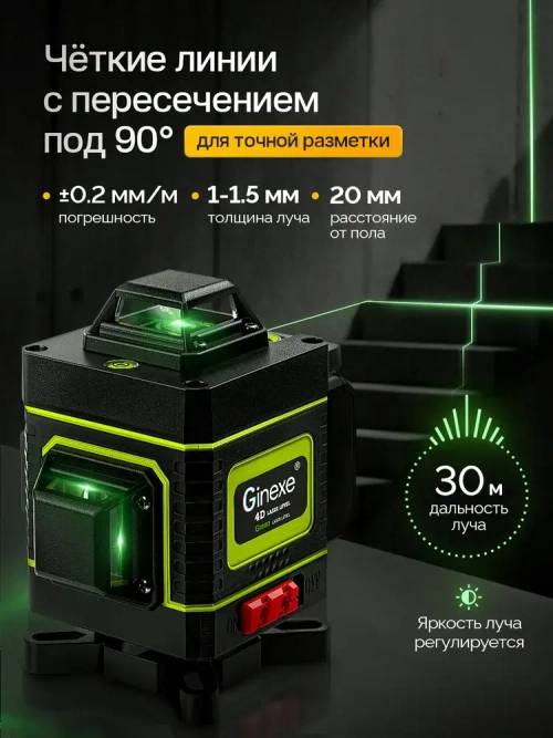 Лазерный уровень нивелир 4D, 16 линий, 2 аккумулятора, тренога 360 градусов