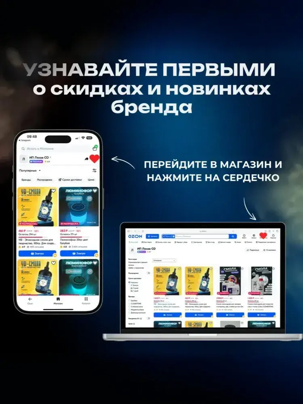 Эпоксидная смола 5кг EpoView AQUA толстослойная до 5см для заливки столешниц, рек, слэбов