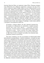 Путь шамана в психотерапии: Исцеление через символический процесс