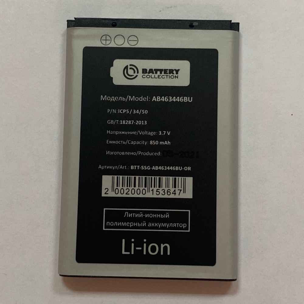 Аккумулятор для Samsung AB463446BU (X200/X160/C3010/E1232/E1070/E1080/E2210) - Battery Collection (Премиум)