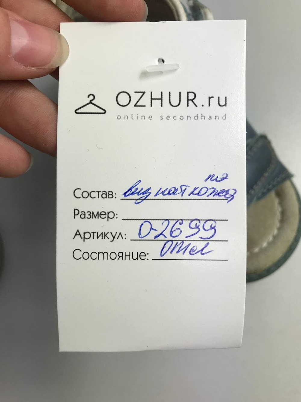 Сандалии Baby Go комфортные 22 размер