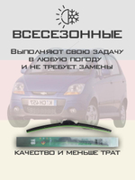 Щетки стеклоочистителя HUOYE Y8 550/350 мм на Chevrolet Matiz | Hook/J-Hook