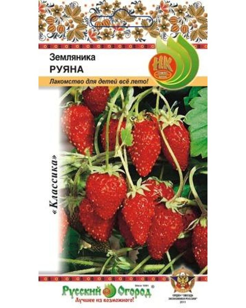 Земляника Руяна 0,03гр НК