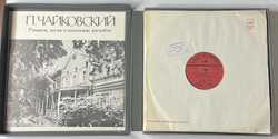 Винтажная виниловая пластинка LP П. Чайковский Романсы, Песни И Вокальные Ансамбли (СССР 1980)