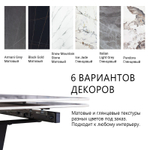 Стол раскладной Malibu (120+30+30), керамика глянцевая Pandora