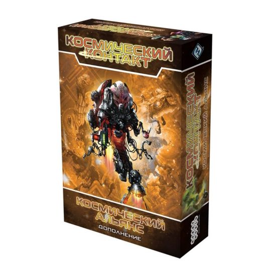 Настольная игра Космический контакт: Космический альянс