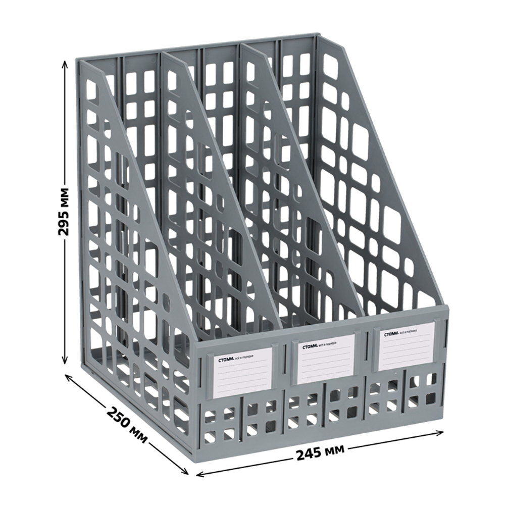 Лоток вертикальный СТАММ, 3 отделения, серый