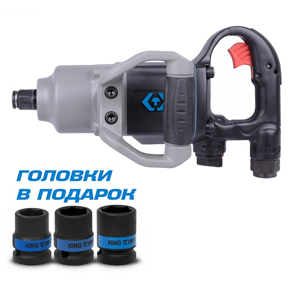 King tony 2024 impact wrench