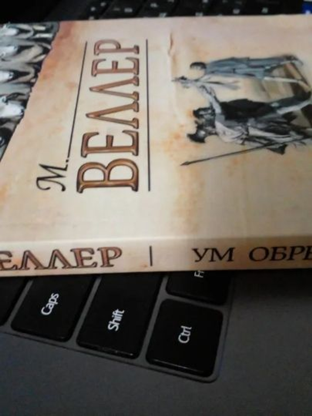 Ум обреченных (мягкая обложка, уменьшенный формат)