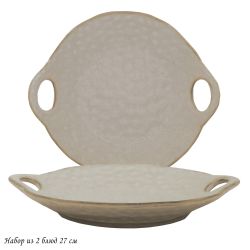 Lenardi 205-694 Набор из 2 блюд 27см ДЮНА с ручками в под.уп.(х12)Фарфор