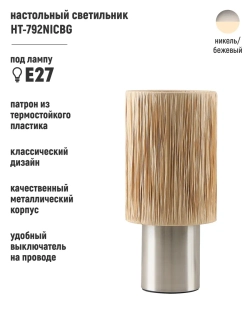 Светильник настольный для спальни классический