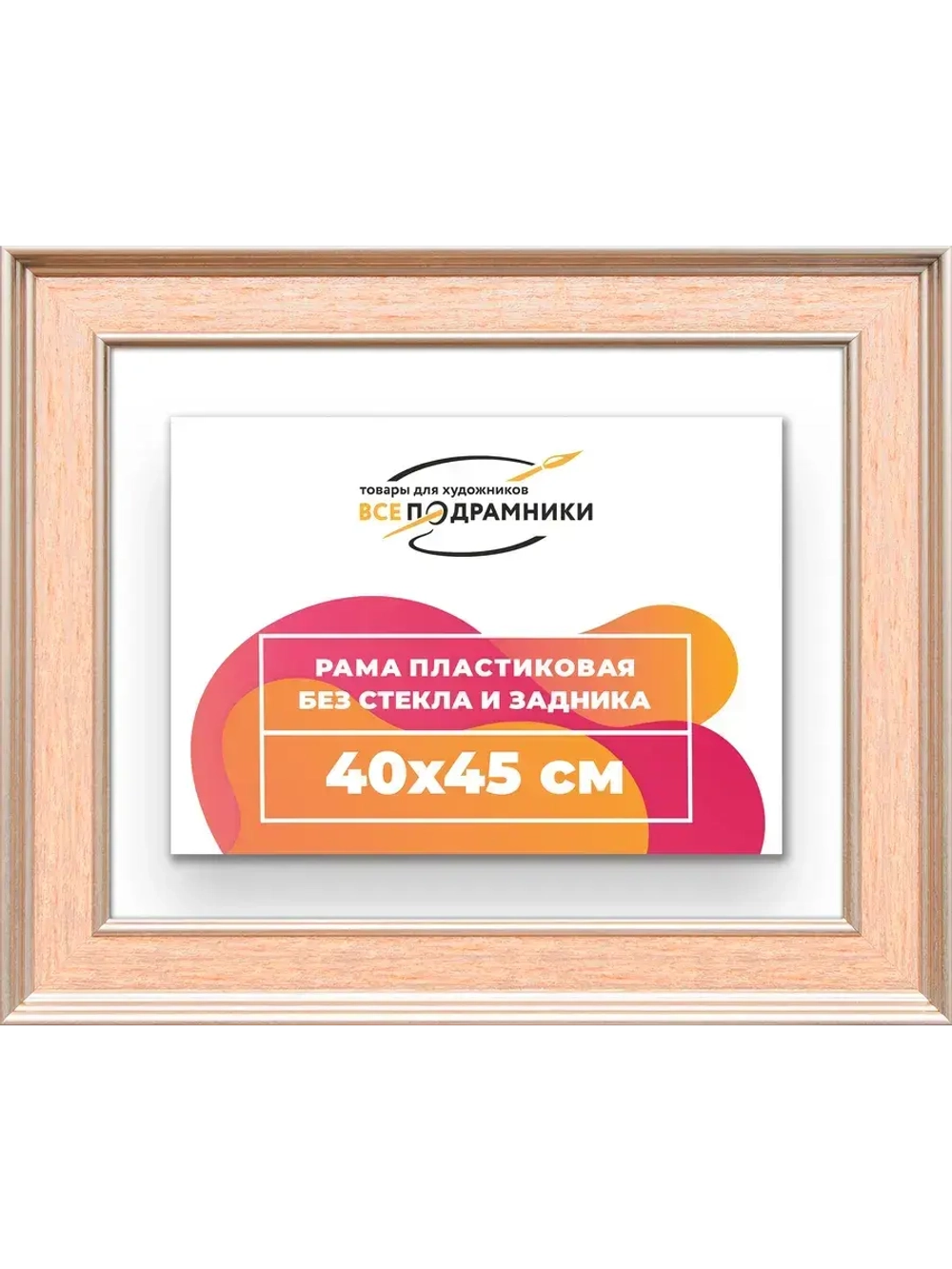 Рама для картин и фотографий 40x45