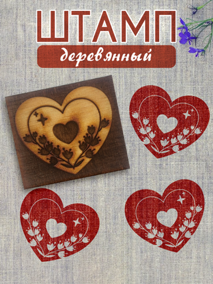 Деревянный штамп 071