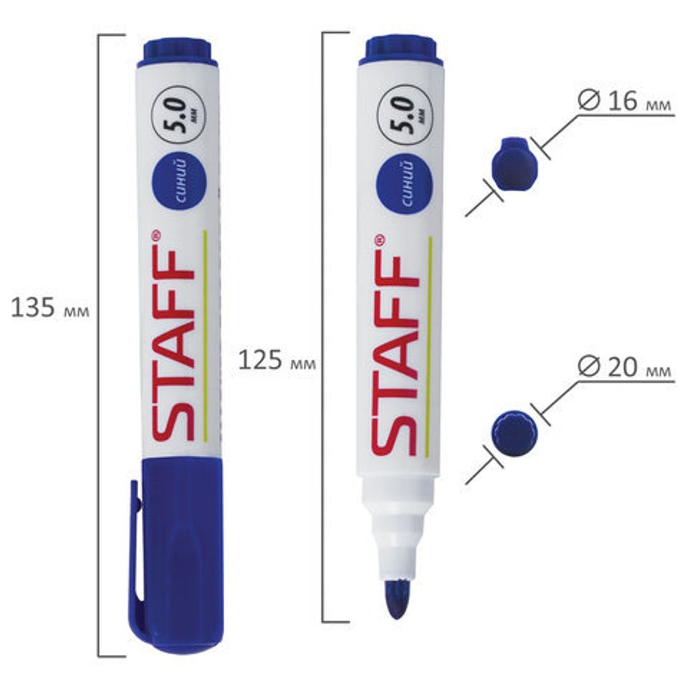 Маркер стираемый для белой доски СИНИЙ, STAFF "Manager", 5 мм, с клипом, 151492