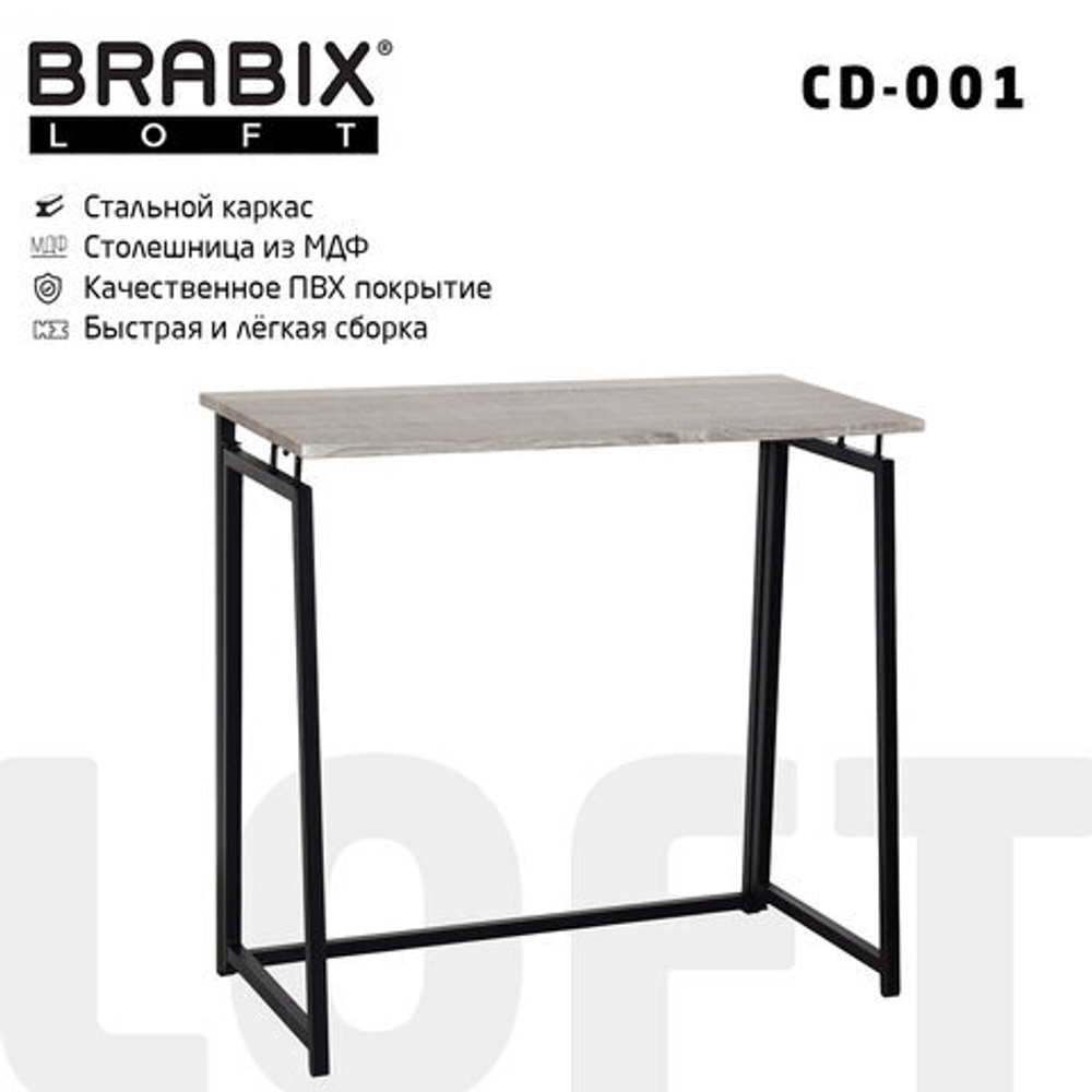 Стол на металлокаркасе BRABIX "LOFT CD-001", 800х440х740, складной, цвет дуб антик, 641210