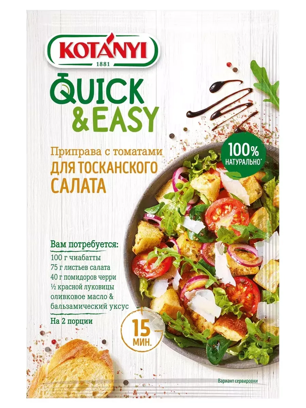 Приправы Quick&Easy в ассортименте х 3 штуки