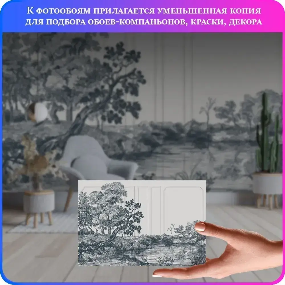 Фотообои на стену Деревья 400х270 см Luxury Walls AM38704B