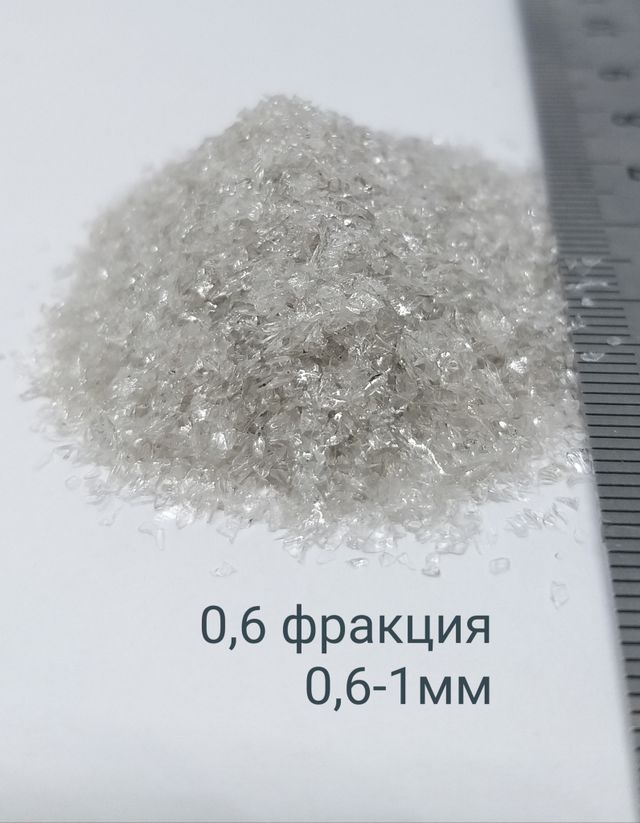 Стеклянная крошка Дымчатая фракция 0.6