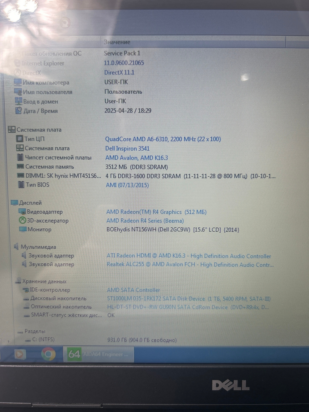 Ноутбук Dell Inspiron 15 3541 15.6"/AMD A6-6310/RAM 4GB/HDD 1000GB/AMD Radeon R4 Graphics/1366*768/TN/Windows 7/Подсветка кл-ры: НЕТ/Чёрный. Состояние: B2