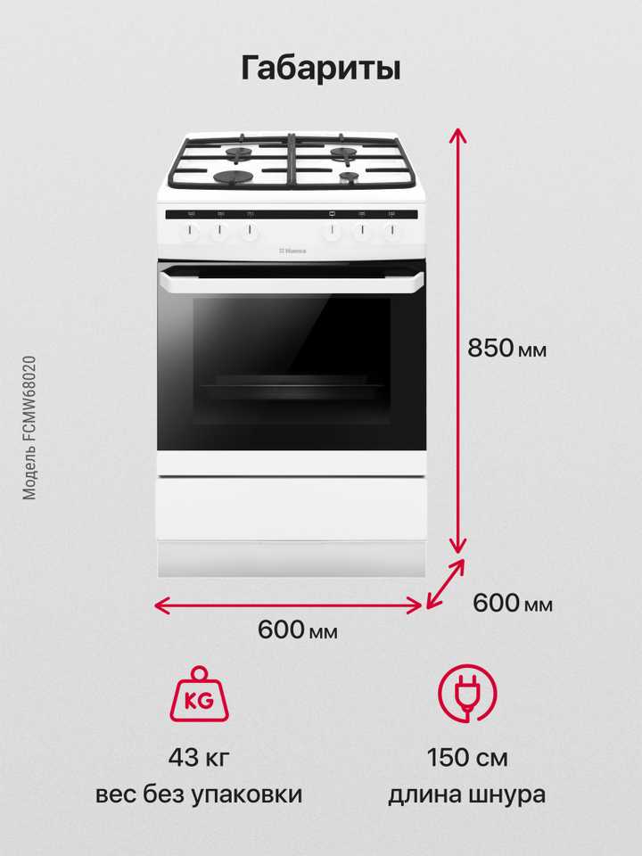 Комбинированная плита Hansa FCMW68020