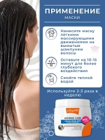 Восстанавливающая кератиновая маска для обезвоженных волос