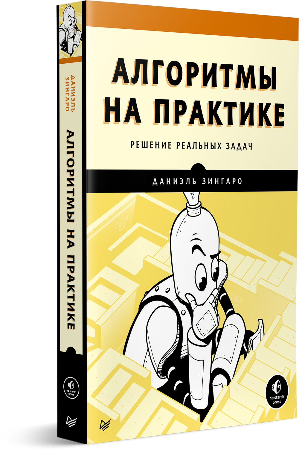 Алгоритмы на практике