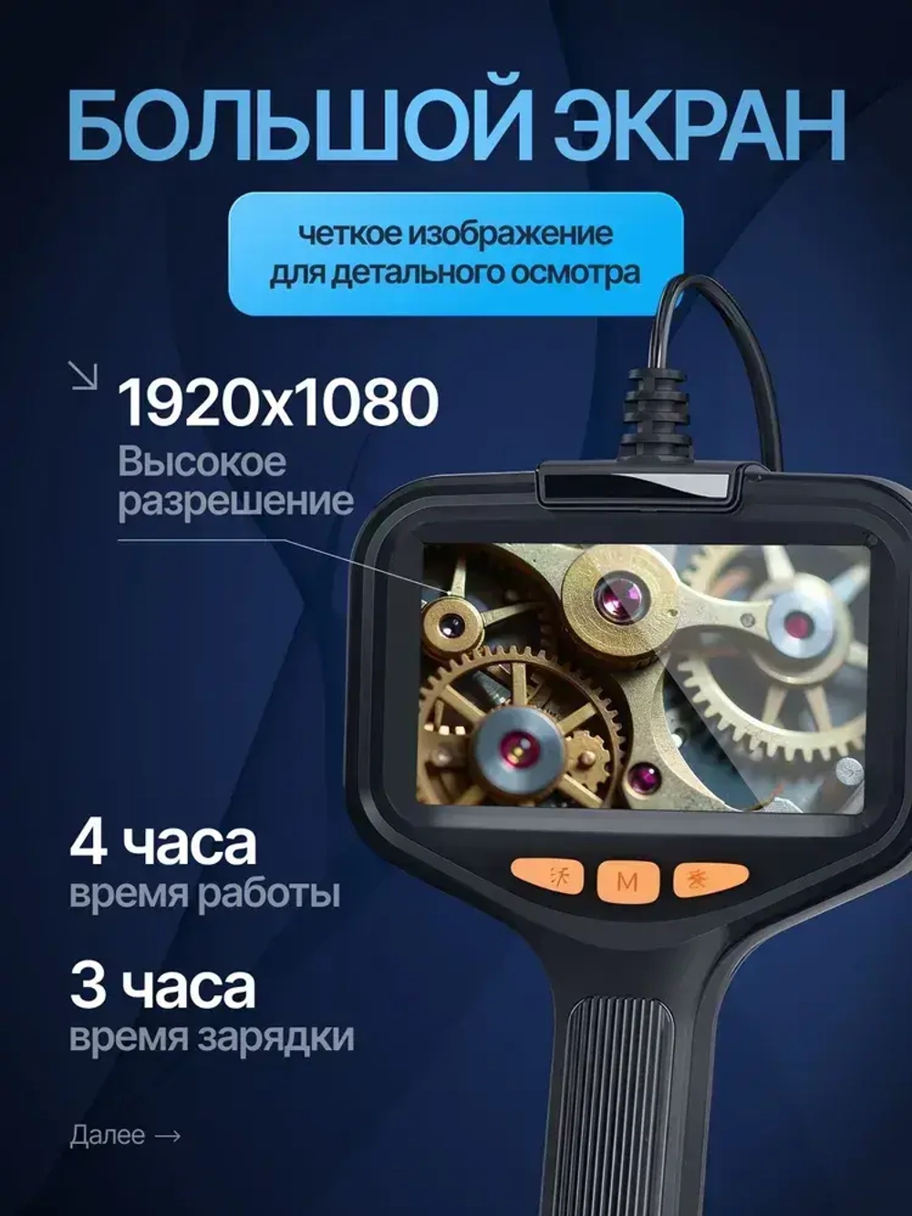 Профессиональный эндоскоп с экраном BUST P200 2 метра