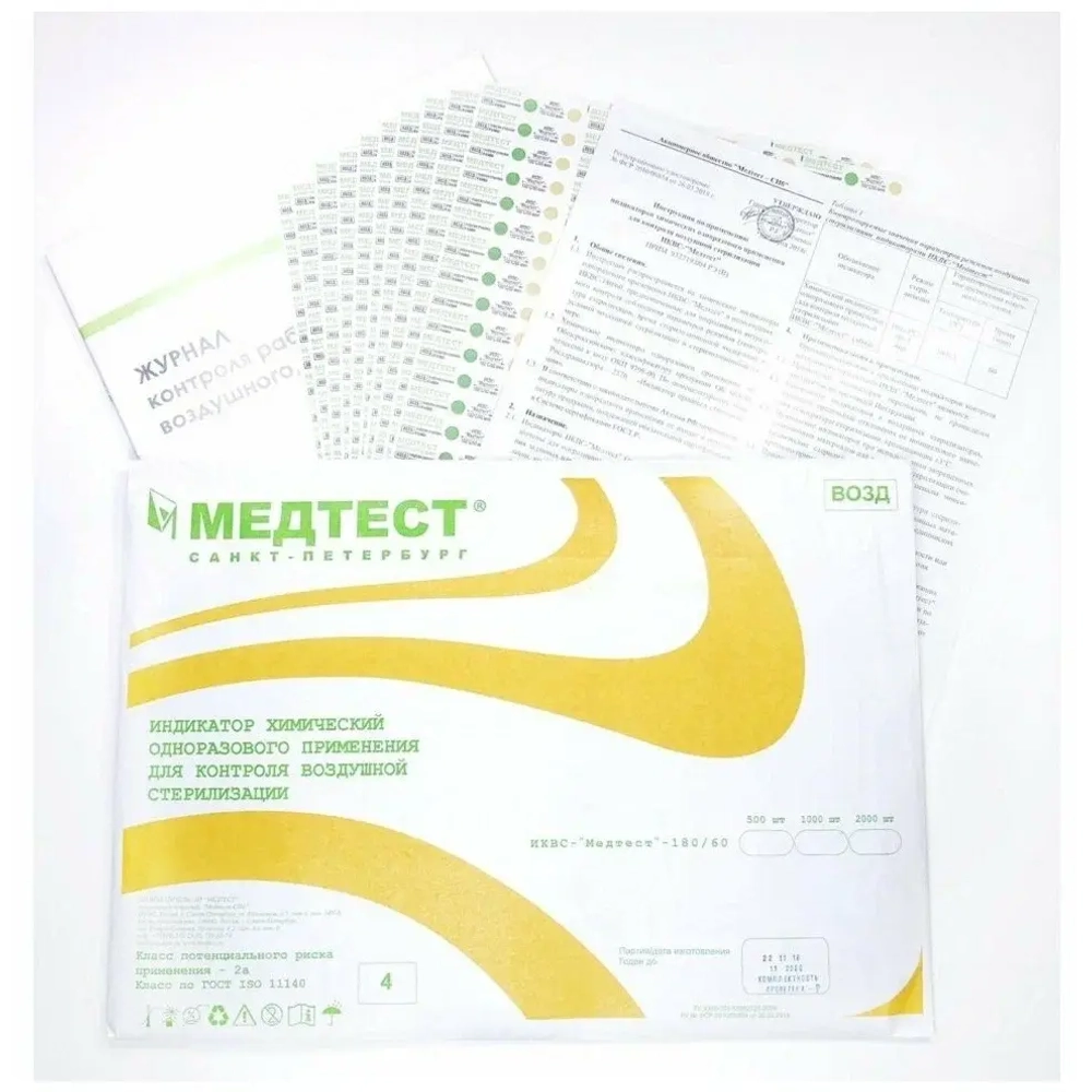 Медтест Индикатор химический для контроля процессов воздушной стерилизации, многопеременный,ВНУТРЕННИЙ "СТЕРИМАГ-В-09/в 180°C/60 мин" (200 шт)